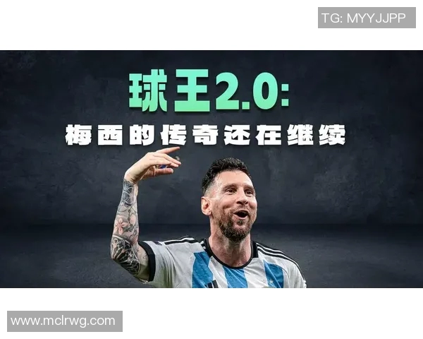 梅西十佳进球集锦：天赋与坚持铸就的传奇时刻