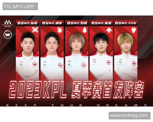 WE战队的荣耀与坚持：从奋斗到巅峰的历程回顾